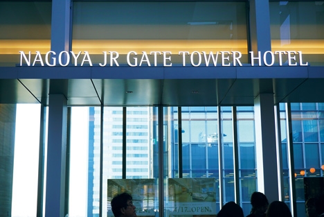 Showcase : NAGOYA JR GATE TOWER HOTEL｜image2
